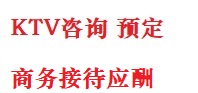 浮梁最好十大KTV会所消费排名
