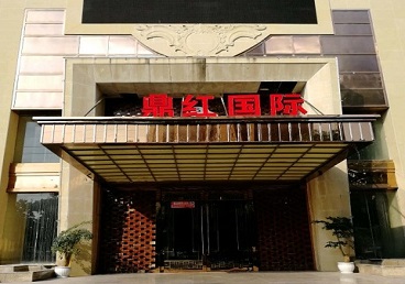 浮梁商务KTV真空哪家最开放-鼎红国际KTV消费价格玩乐点评